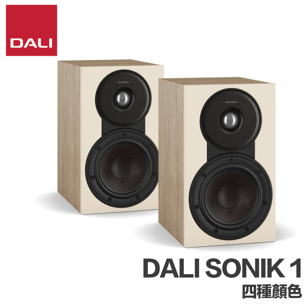 DALI Sonik 1 書架式喇叭（一對）（深/淺木紋、白色、黑色）