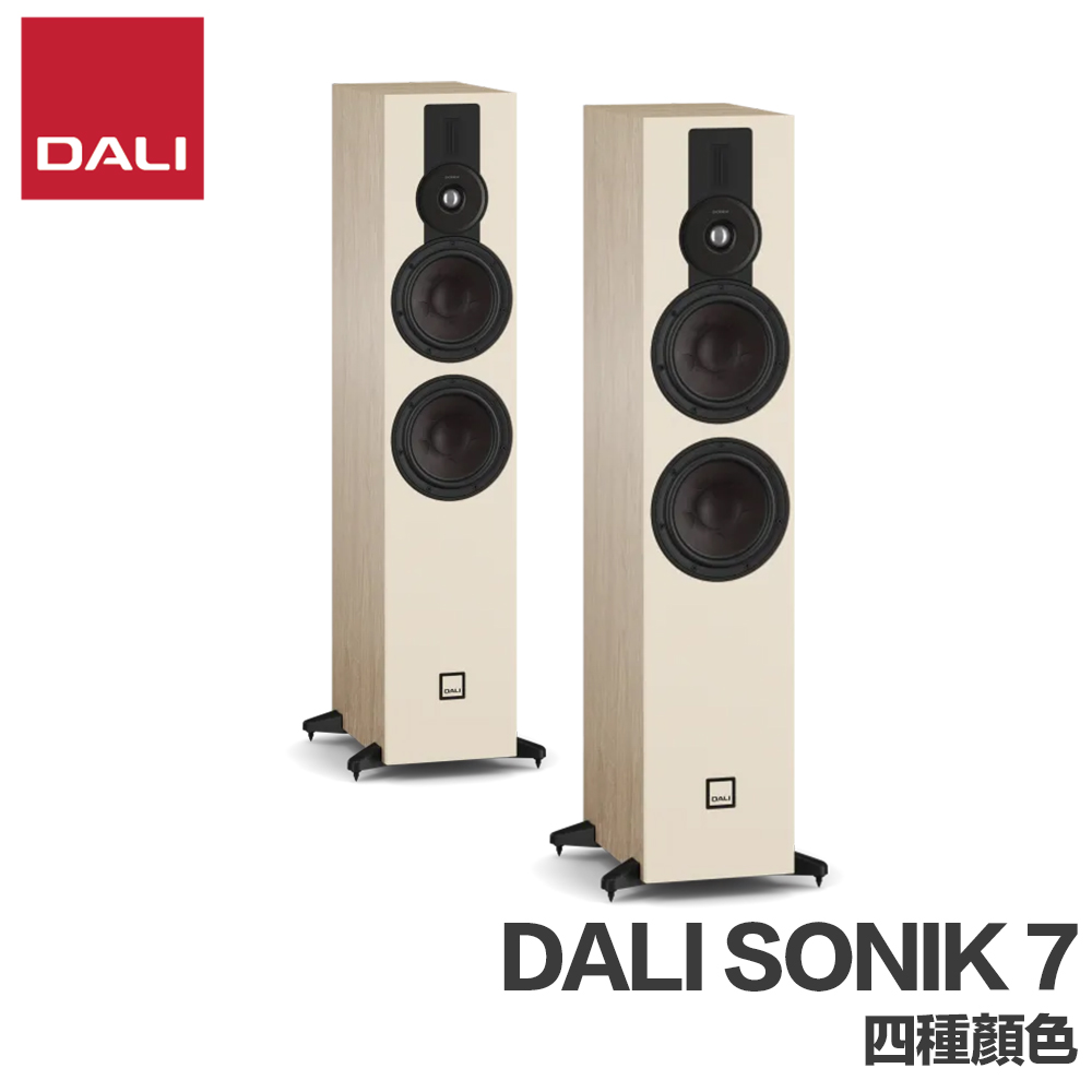 DALI Sonik 7 落地式喇叭（一對）（深/淺木紋、白色、黑色）
