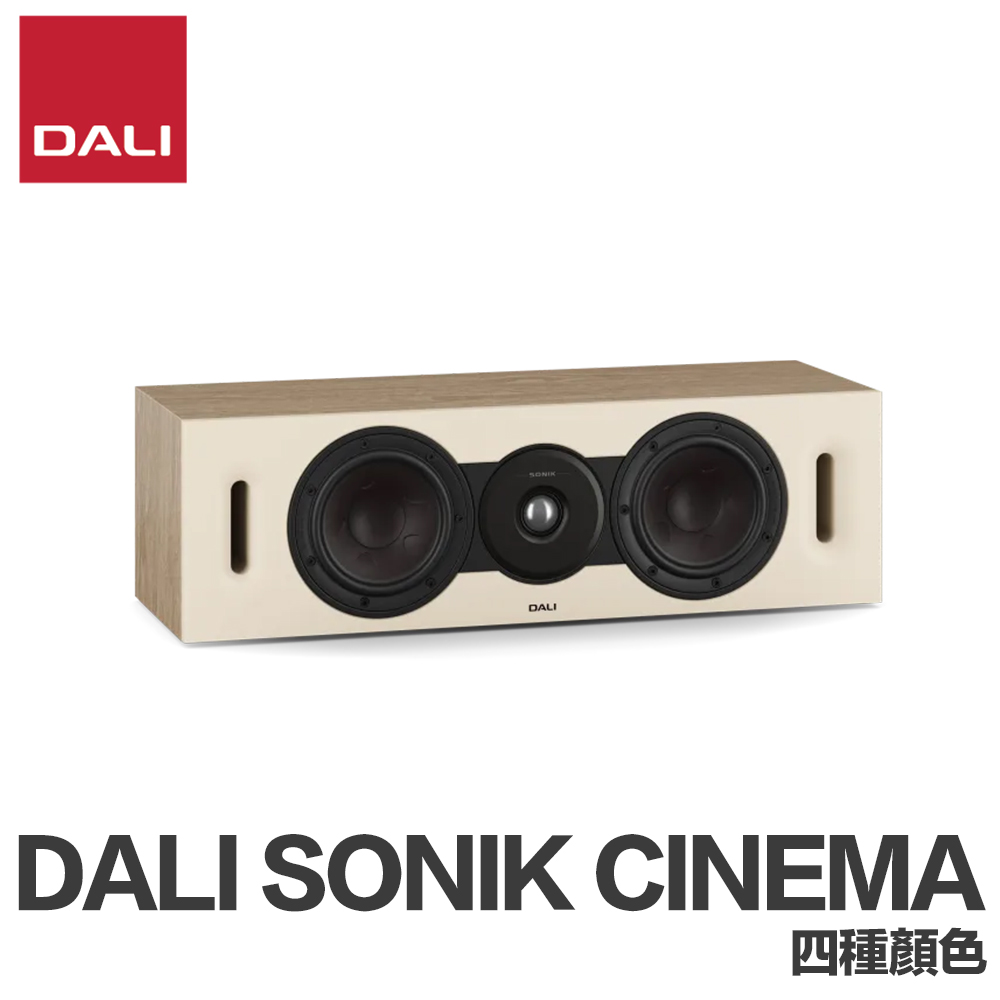 DALI Sonik Cinema 中置喇叭（一支）（深/淺木紋、白色、黑色）