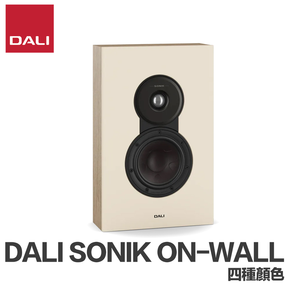 DALI Sonik On-Wall 壁掛式喇叭（一對）（深/淺木紋、白色、黑色）