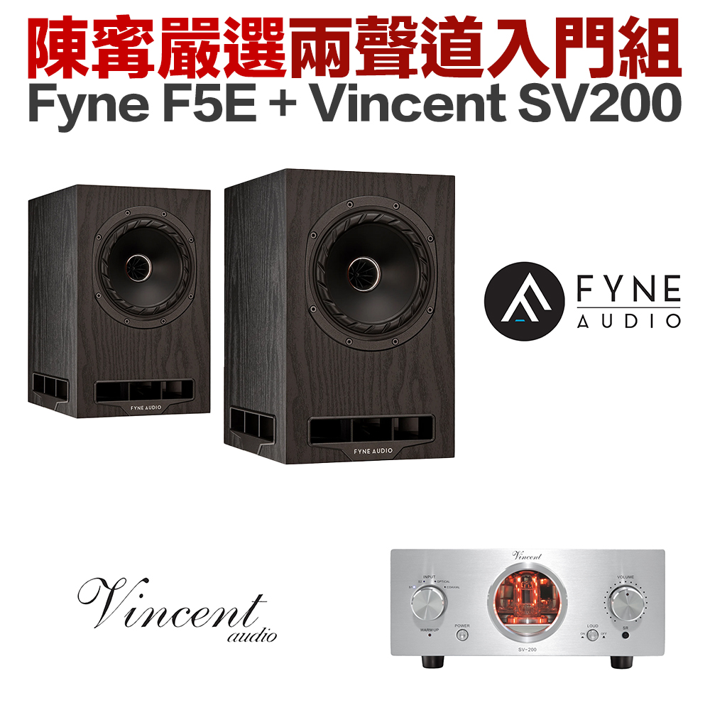 ningstereo131 Fyne F5E 書架式喇叭(黑木紋)+ Vincent SV200 綜合擴大機