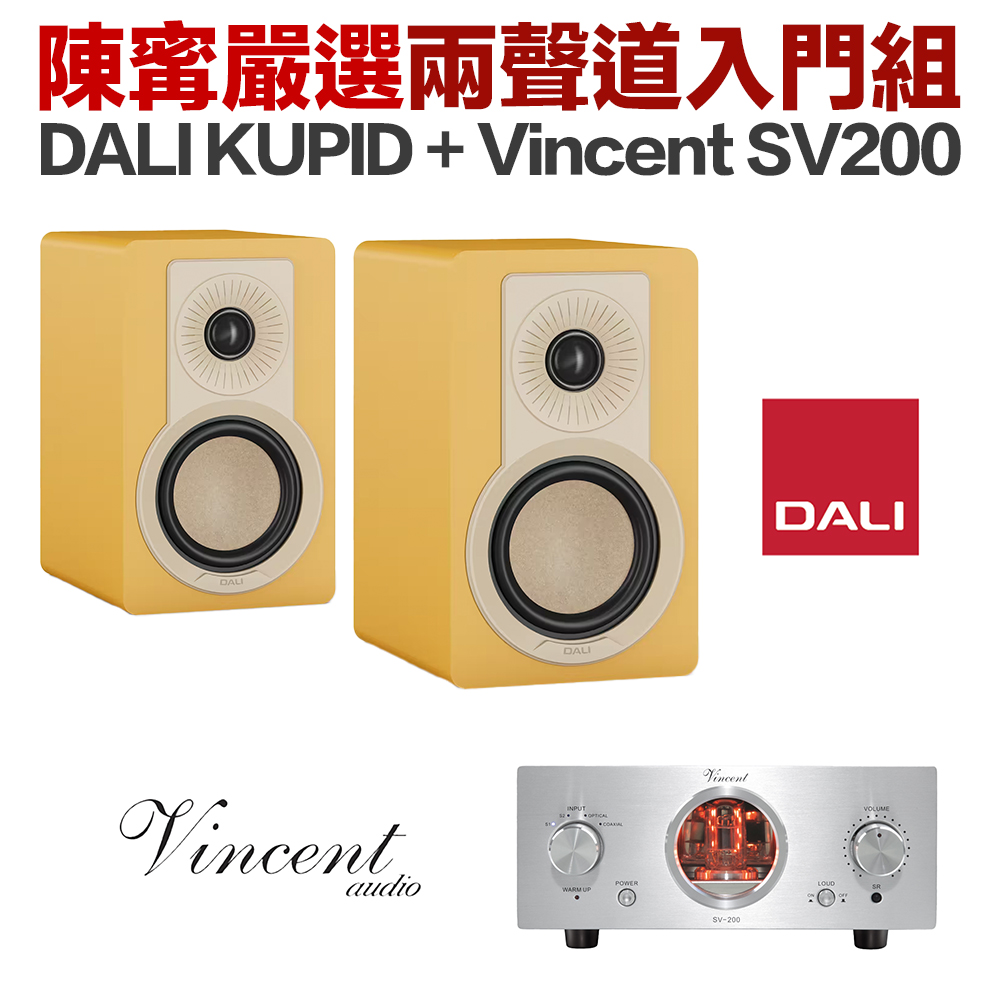 ningstereo132 DALI KUPID 書架式喇叭(五色)+ Vincent SV200 綜合擴大機