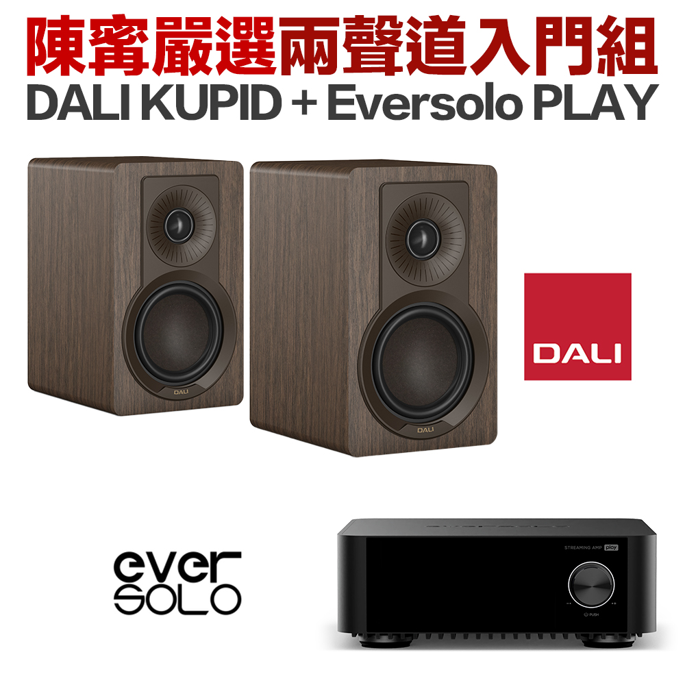 ningstereo133 DALI KUPID 書架式喇叭(五色)+ Eversolo Play 串流擴大機