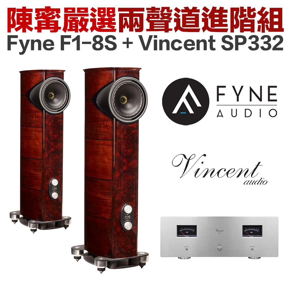 ningstereo202 Fyne F1-8S 旗艦書架式喇叭(木紋)+ Vincent SP332 後級擴大機